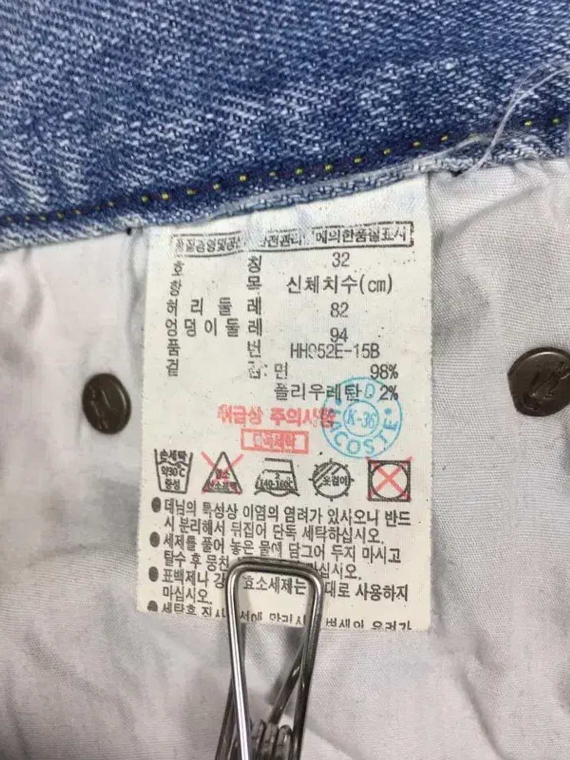 라코스테 워싱 데님 청바지 연청 W32 L34 4100083 상품이미지10