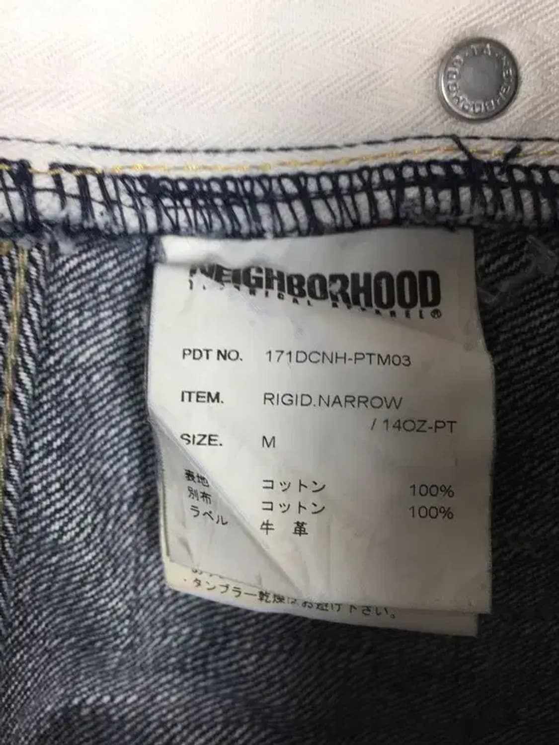 [JPN] 일본 네이버후드 워싱 데님 청바지 네이비 M 4100088 상품이미지10