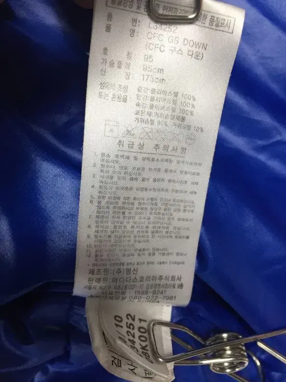 아디다스 첼시 CFC 구스다운 패딩 블루 95 3400149 상품이미지10