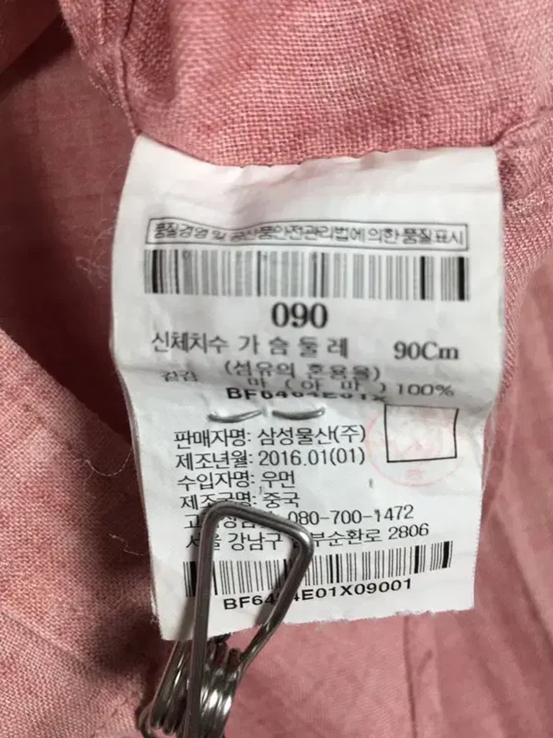 빈폴 여성 마 남방 셔츠 핑크 90 1100355 상품이미지8