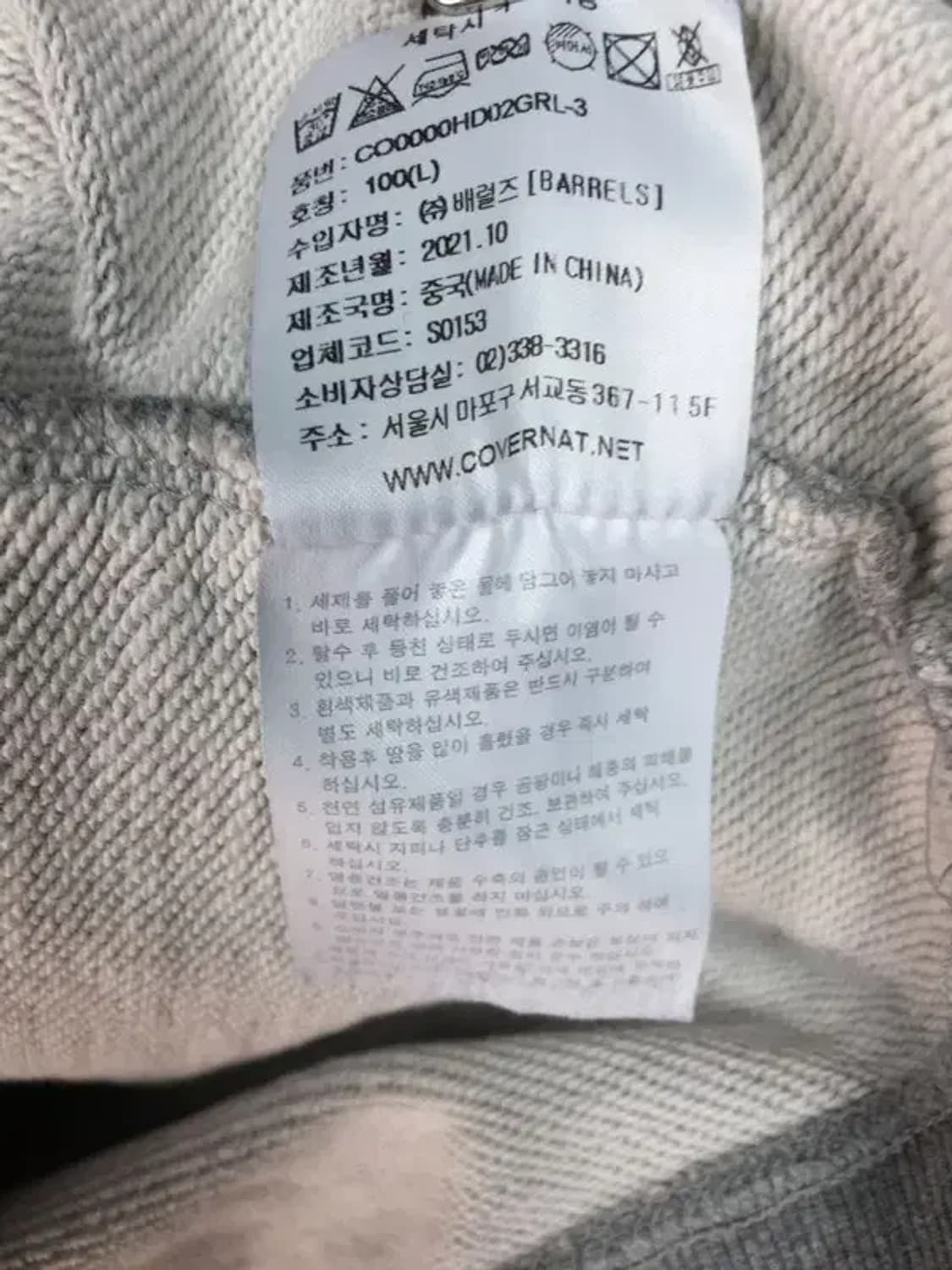 커버낫 캥거루포켓 후드티 멜란지 그레이 L 2300235 상품이미지9