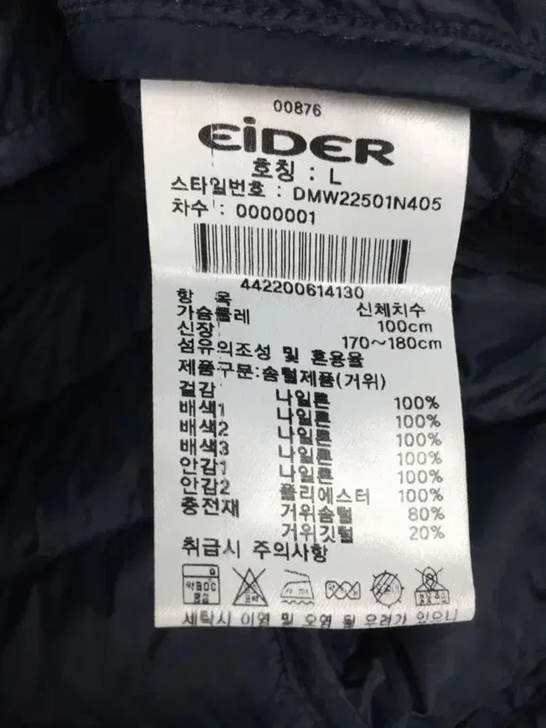 아이더 퍼텍스 구스다운 경량패딩 네이비 L 3200093 상품이미지8