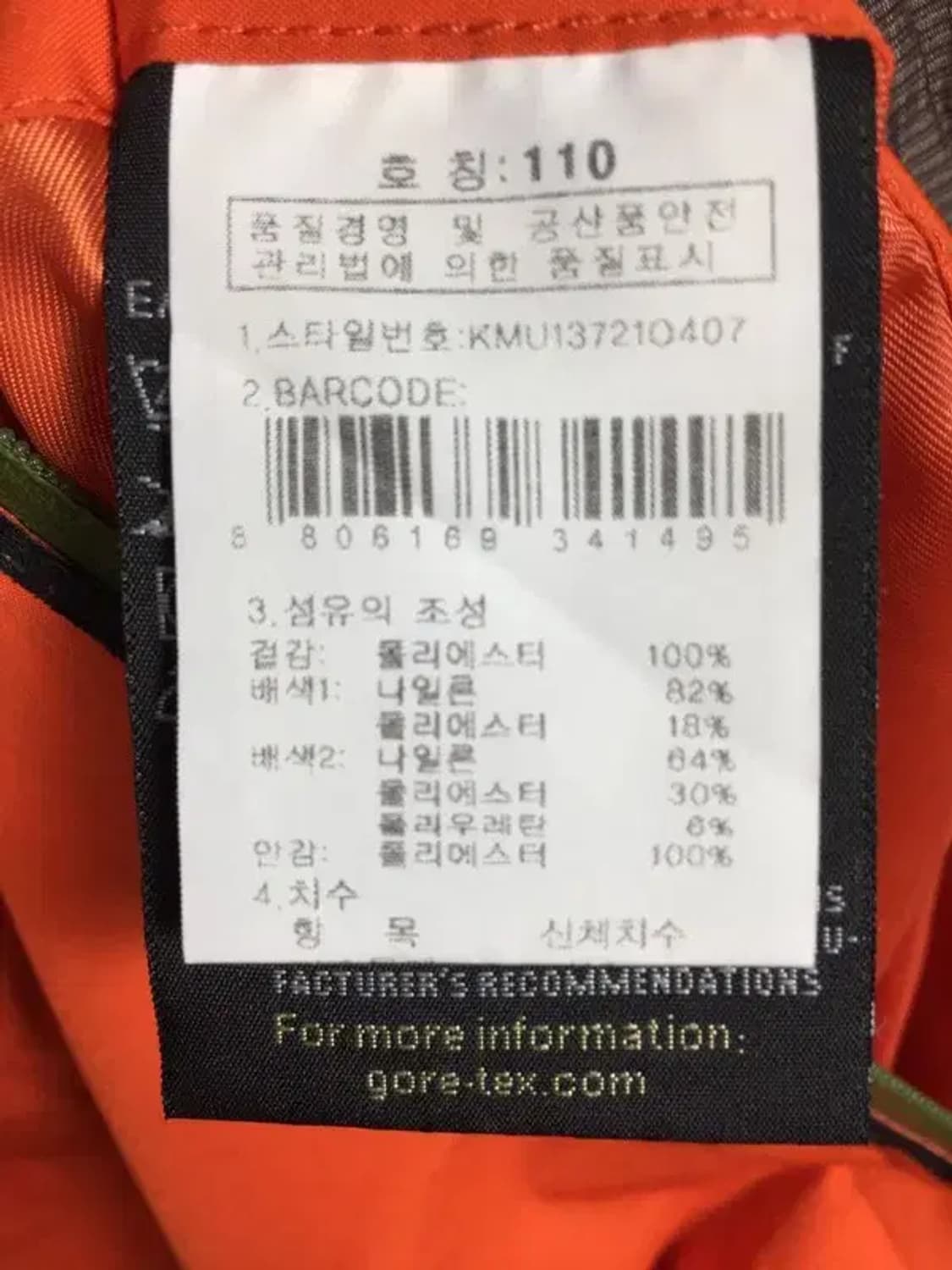 케이투 K2 바람막이 후드 자켓 오렌지 110 3800197 상품이미지8