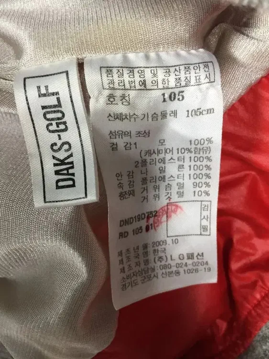 닥스 여성 골프 구스 패딩 점퍼 캐시미어 혼방 레드 105 3400170 상품이미지10