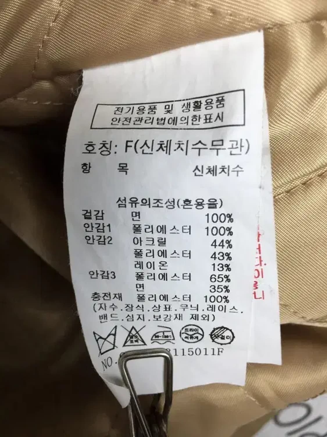 스튜디오톰보이 여성 카라 코트 롱점퍼 베이지 F 3400183 상품이미지9