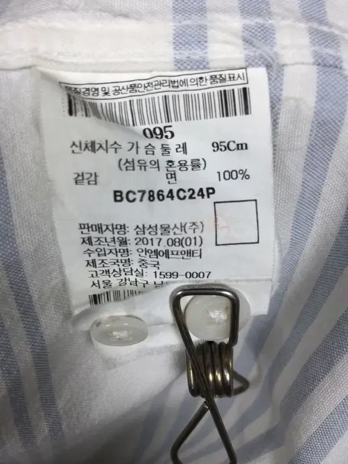 빈폴 긴팔 셔츠 라이트 블루 스트라이프 95 1100365 상품이미지8