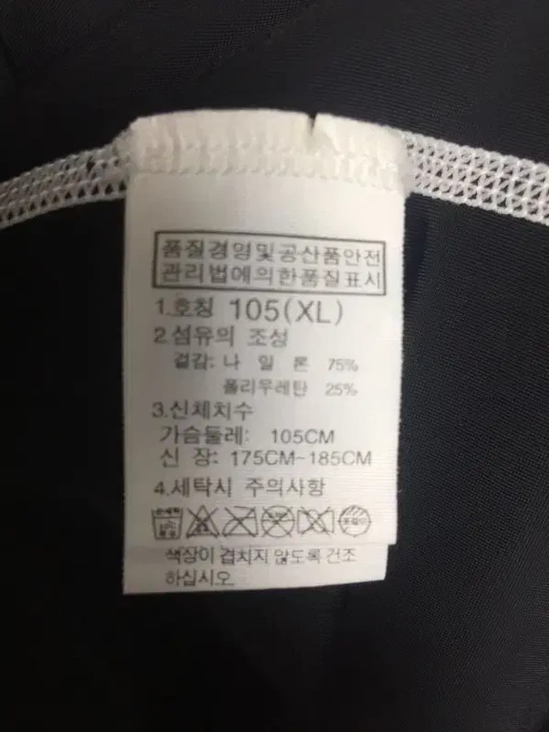 노스페이스 래쉬가드 긴팔 티 블랙 XL/105 2100169 상품이미지9