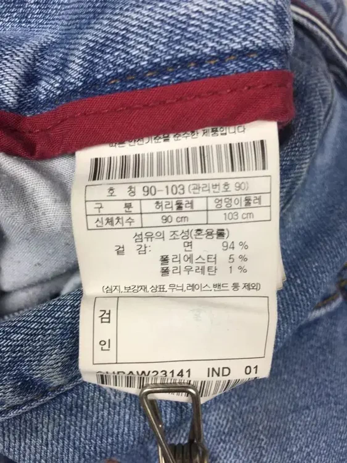 헨리코튼 데님 청바지 연청 54 4100094 상품이미지10