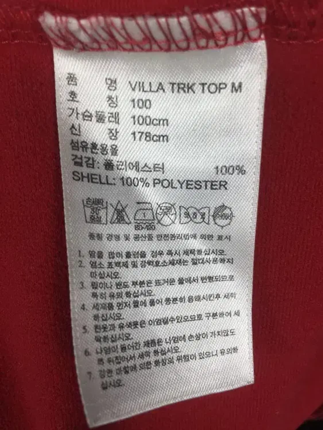 아디다스 스페인 다비드비야 트랙탑 져지 레드 100 3100261 상품이미지8