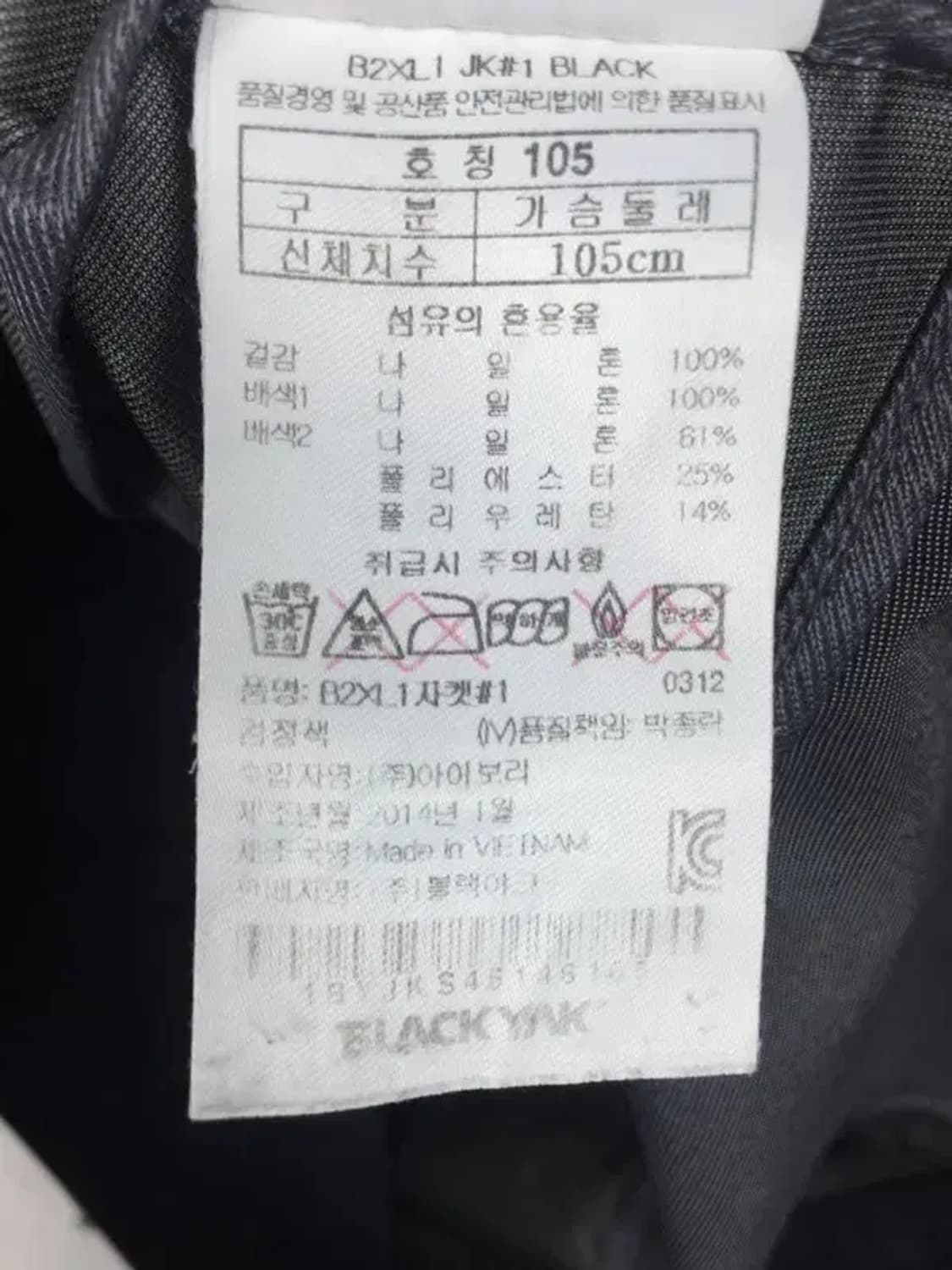 블랙야크 집업 바람막이 자켓 블랙 105 3800198 상품이미지9