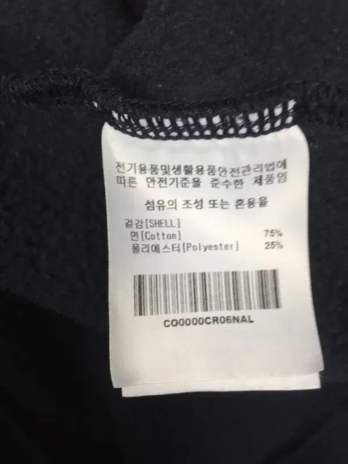 커버낫 기모 플리스 엠보로고 맨투맨 네이비 L 2200252 상품이미지9