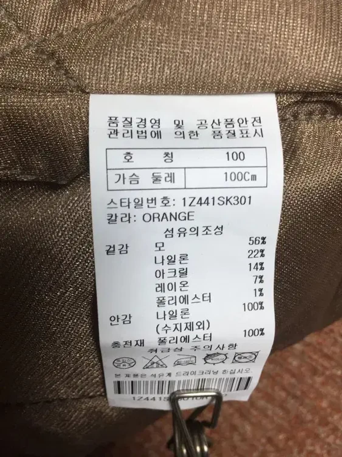 조이 골프 방풍 가디건 자켓 브라운 100 3200095 상품이미지8