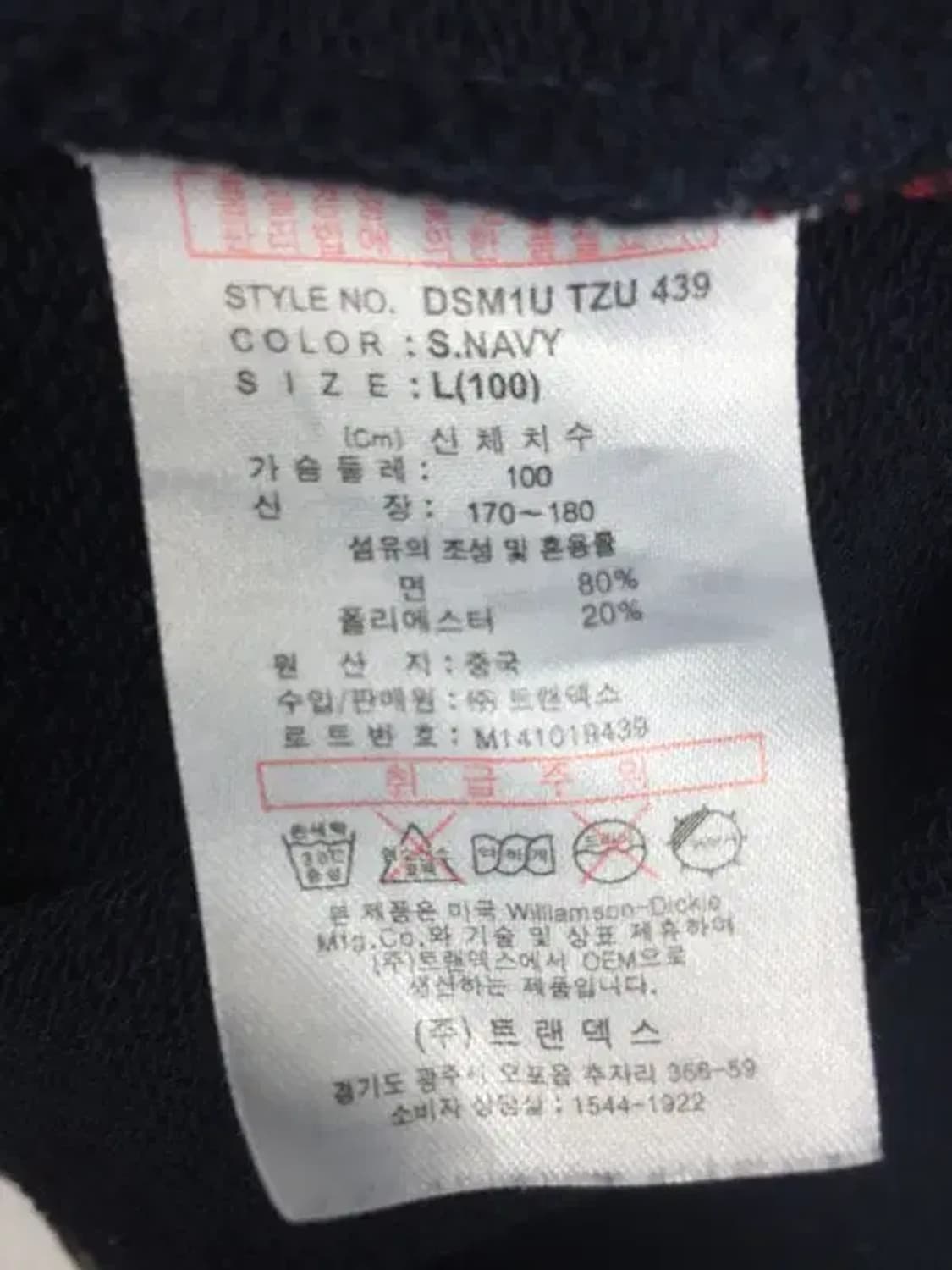 디키즈 블루종 야구잠바 블랙 L(100) 3200098 상품이미지8