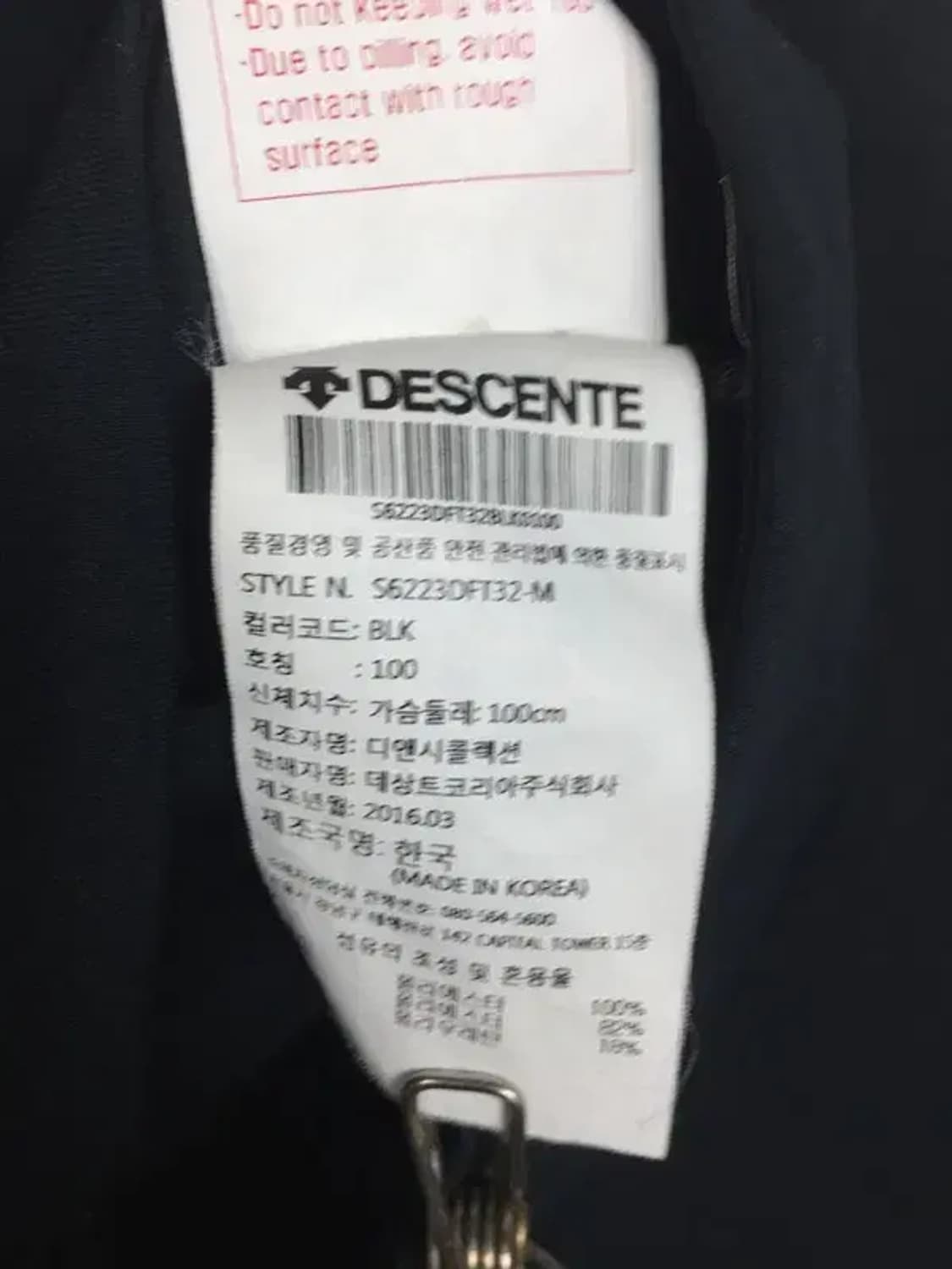 데상트 집업 바람막이 져지 블랙 L 3100264 상품이미지8