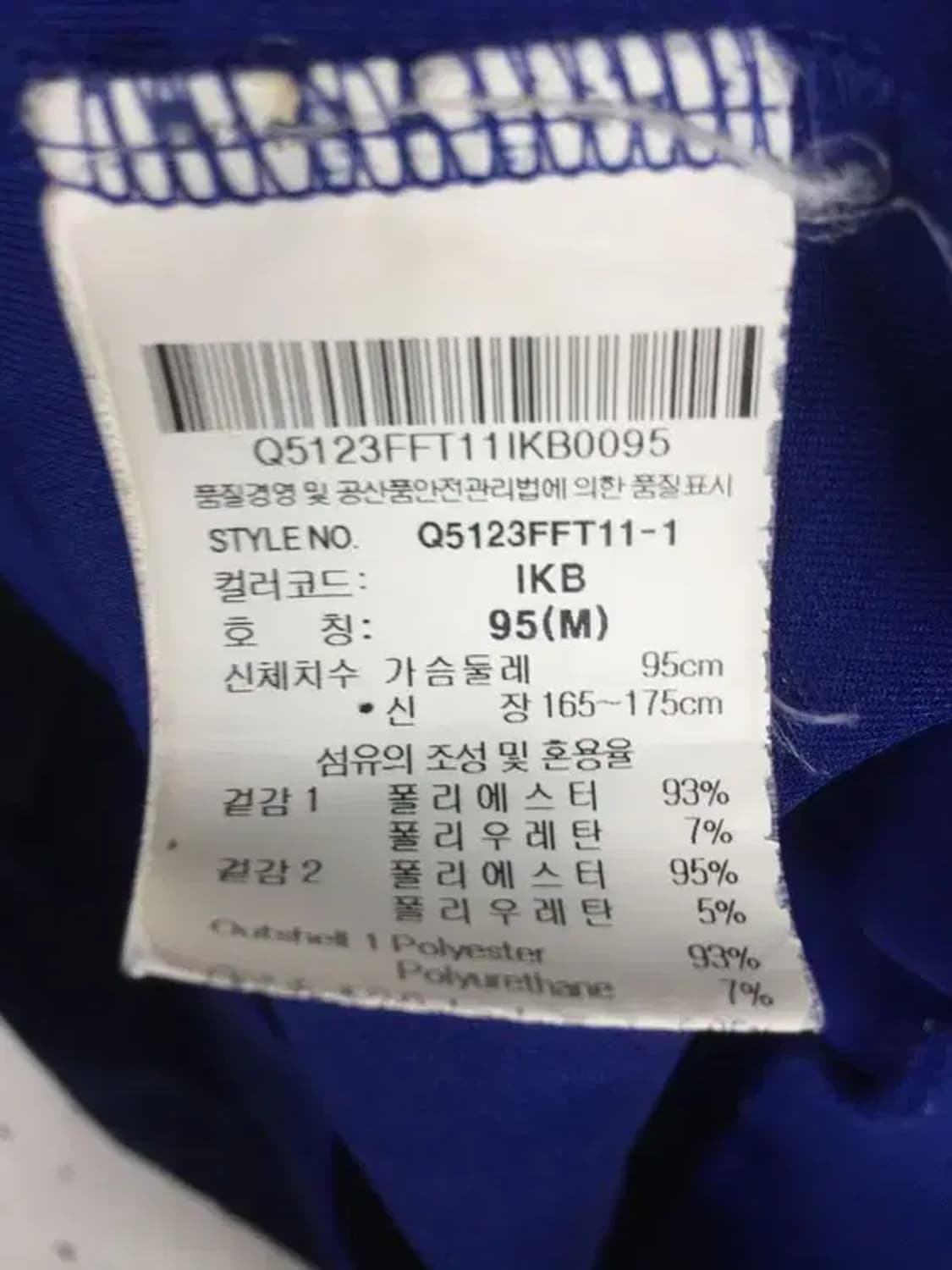 르꼬끄 사이드로고 트랙 져지 자켓 블루 95(M) 3100266 상품이미지9