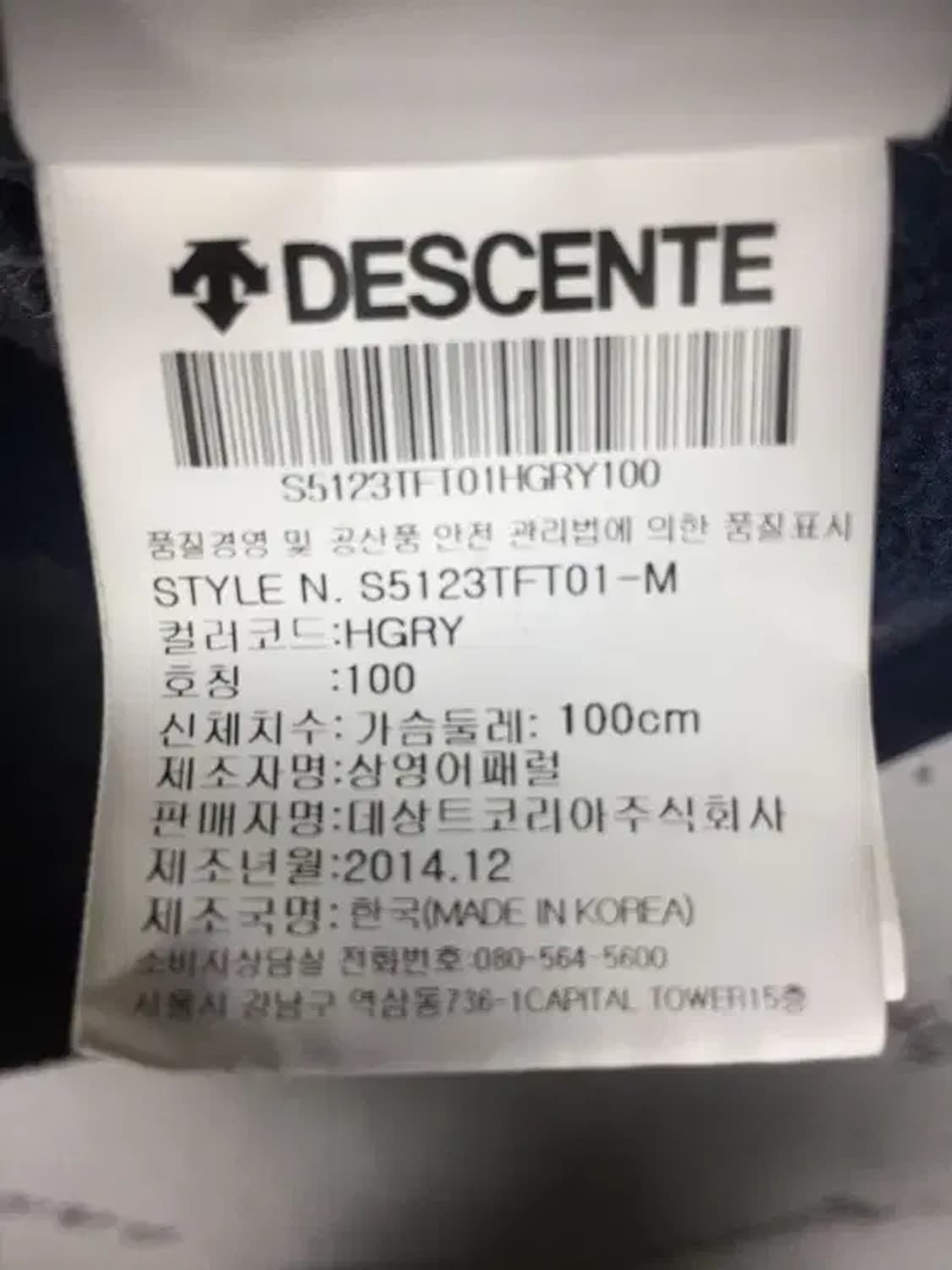 데상트 트레이닝 허니콤 플리스 탑 집업 그레이 M 3400191 상품이미지9