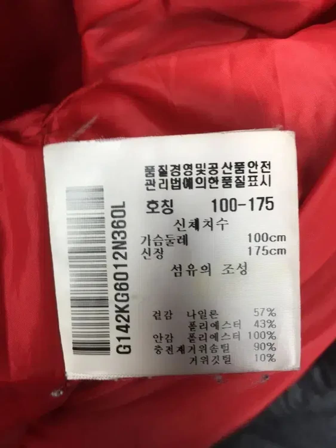 르꼬끄 구스다운 패딩 점퍼 그레이 L 3400194 상품이미지9