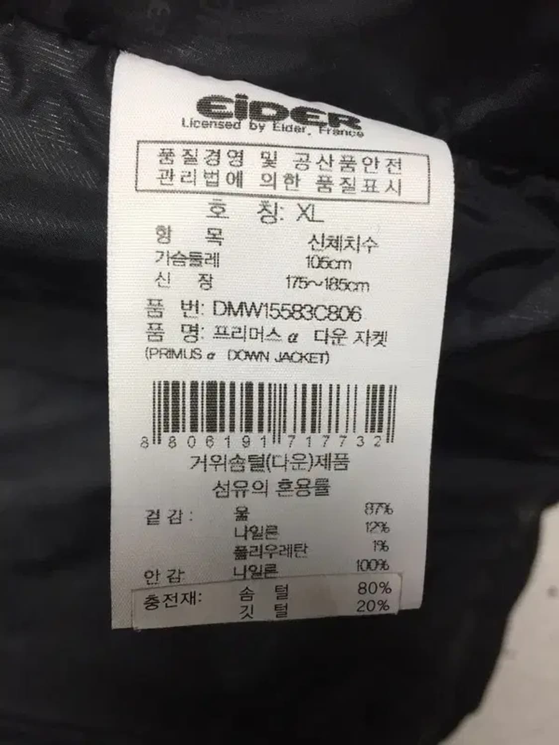 아이더 프리머스 알파 구스다운 패딩 점퍼 블랙 XL 3400196 상품이미지9