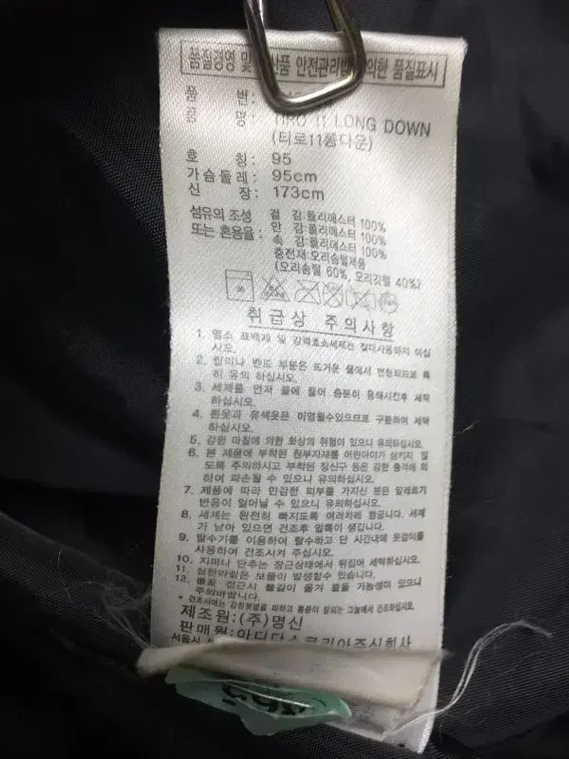 아디다스 티로11 덕다운 롱패딩 점퍼 레드블랙 95 3400200 상품이미지8