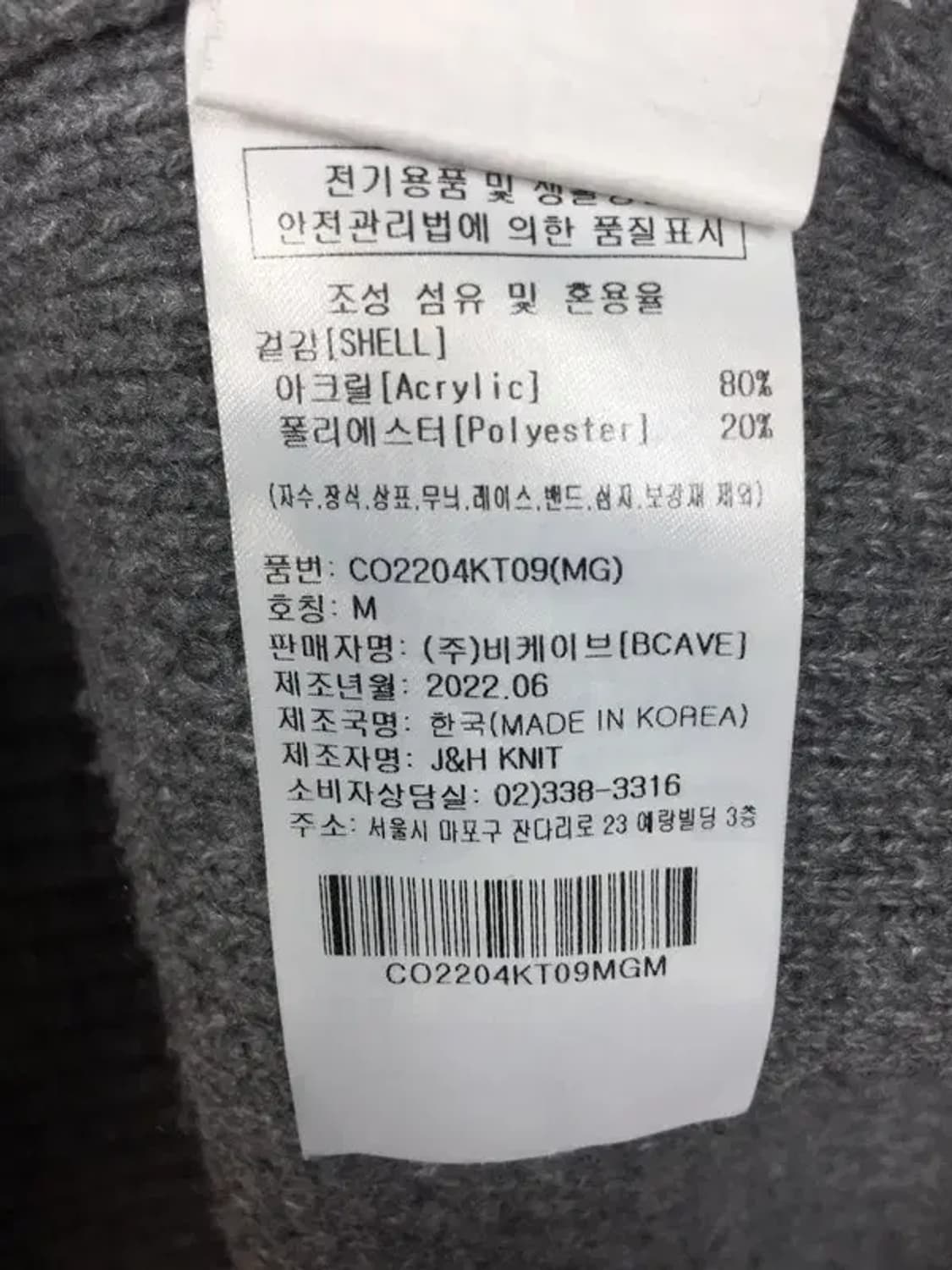 커버낫 도톰 가디건 그레이 M 2400118 상품이미지9
