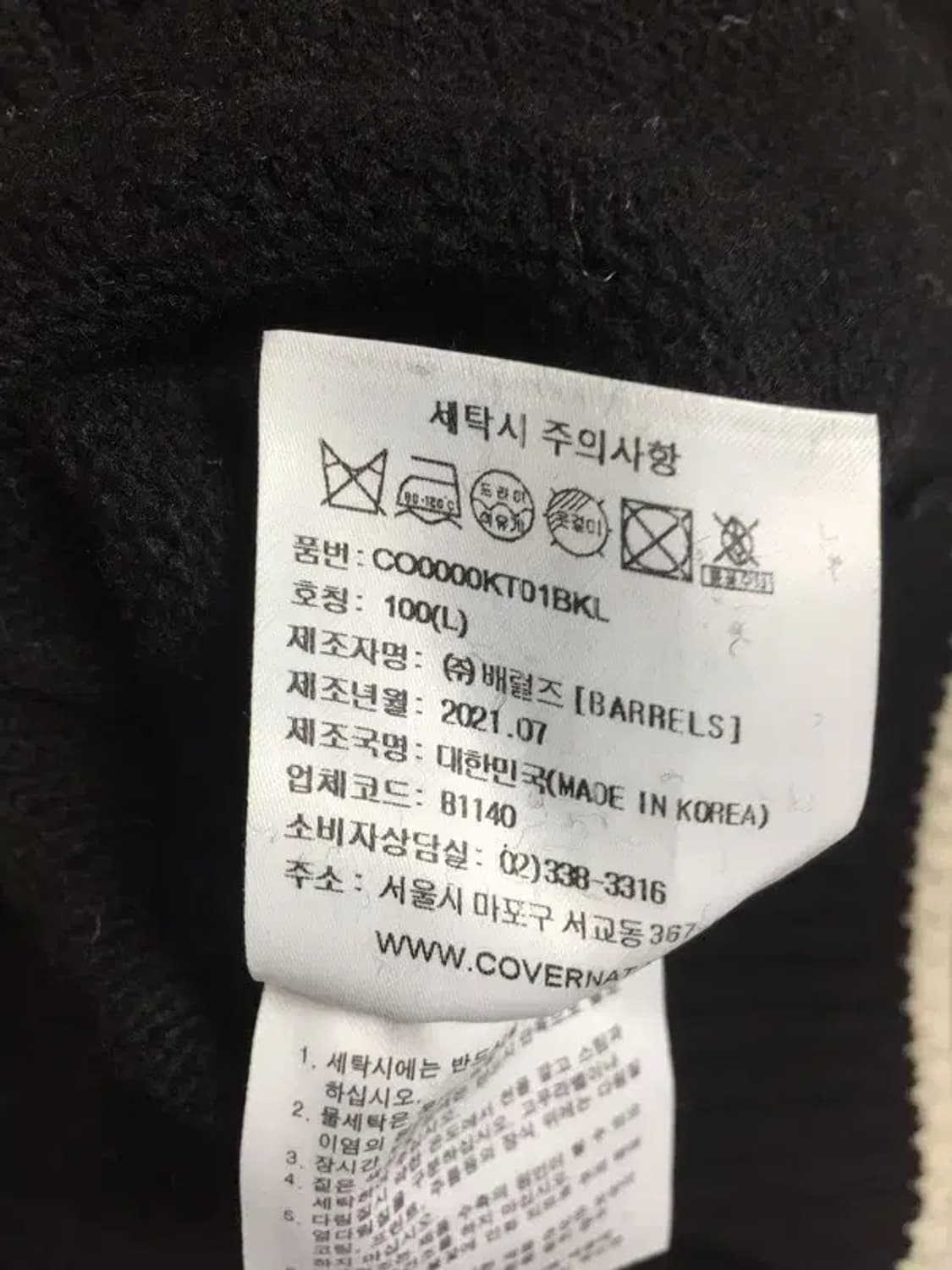 커버낫 빅로고 크루넥 니트 블랙 L 2400110 상품이미지10