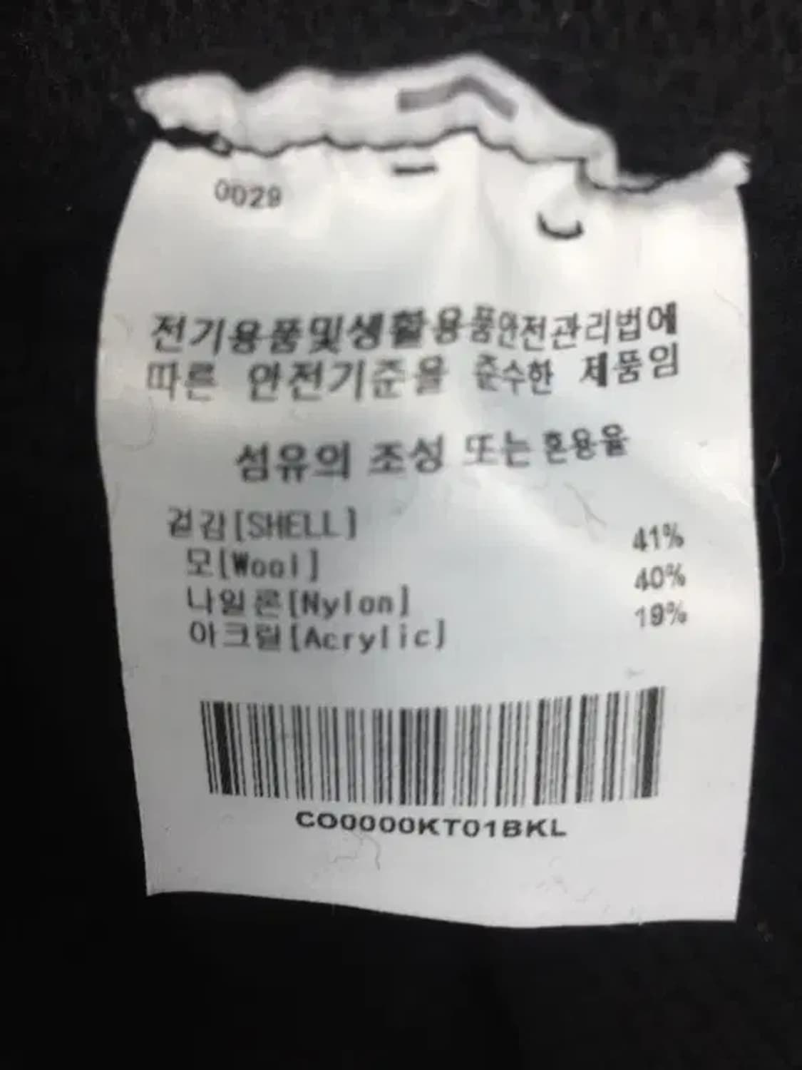 커버낫 빅로고 크루넥 니트 블랙 L 2400110 상품이미지9