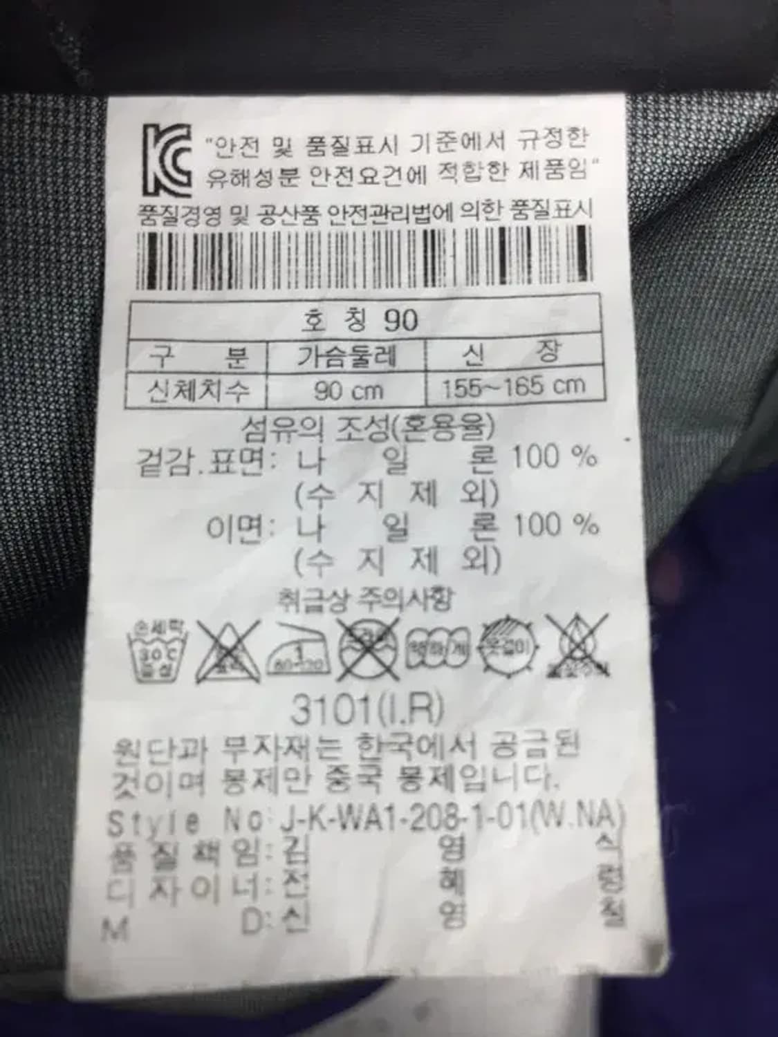 코오롱 여성 등산 고어텍스 바람막이 자켓 네이비 90 3800208 상품이미지8