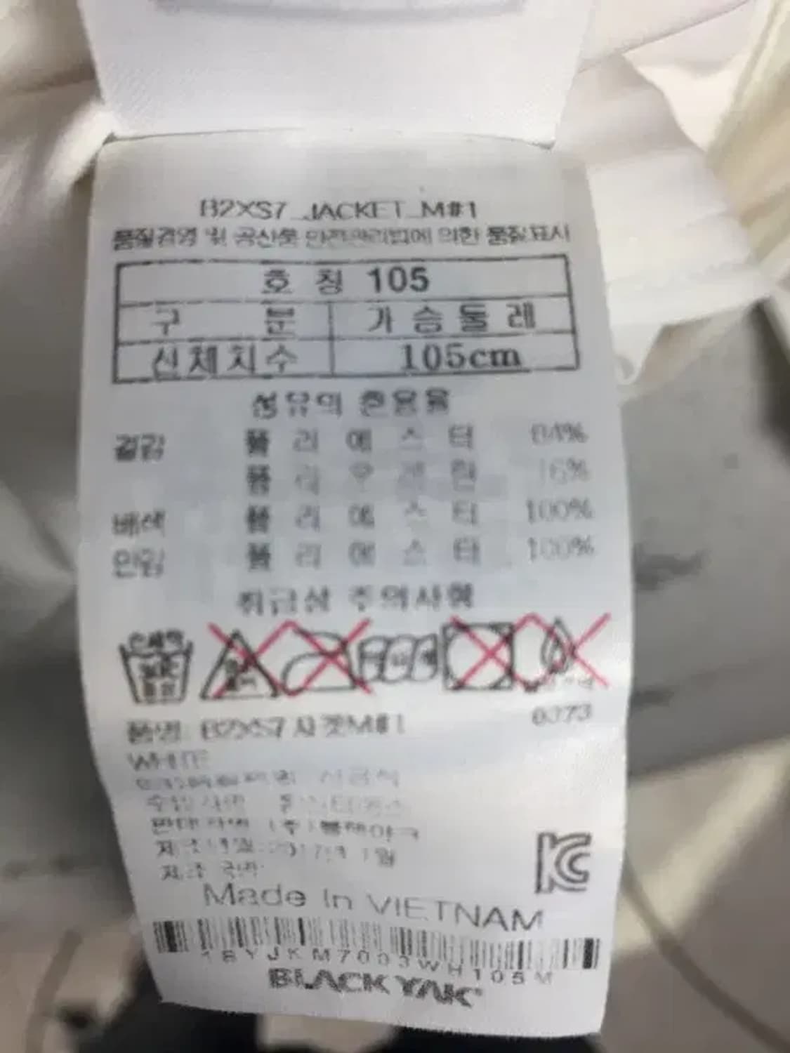 블랙야크 바람막이 집업 경량 자켓 화이트 105 3800211 상품이미지9