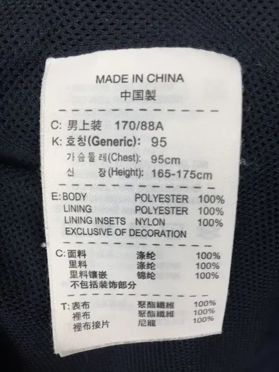 나이키 올드스쿨 드라이핏 바람막이 자켓 네이비 95 3800212 상품이미지8