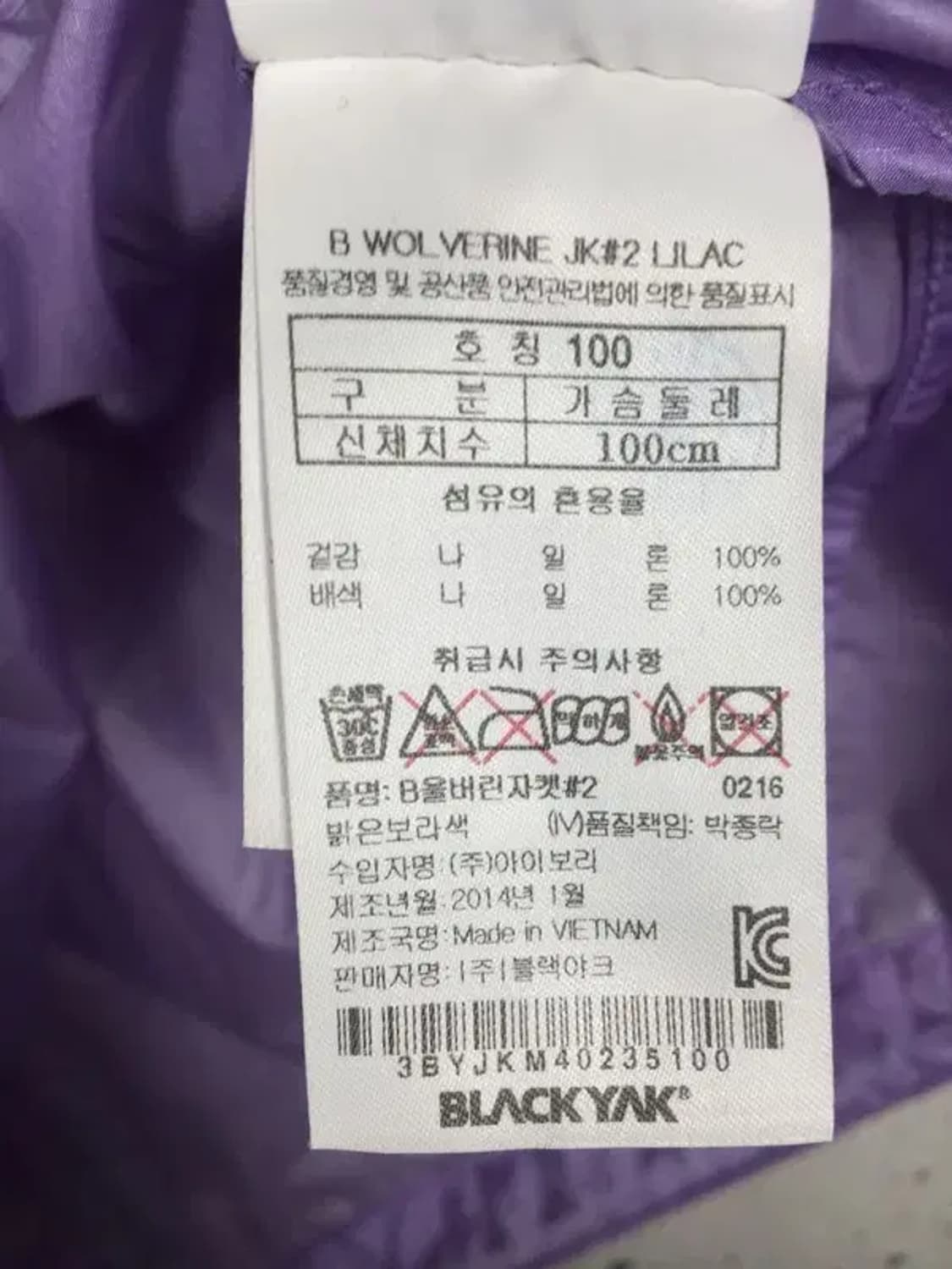 블랙야크 바람막이 초경량 울버린 자켓 라이트퍼플 100 3800217 상품이미지8