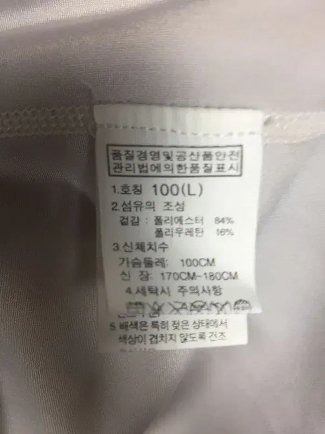 노스페이스 커빈 래쉬가드 긴팔 라이트 그레이 L/100 2100175 상품이미지8