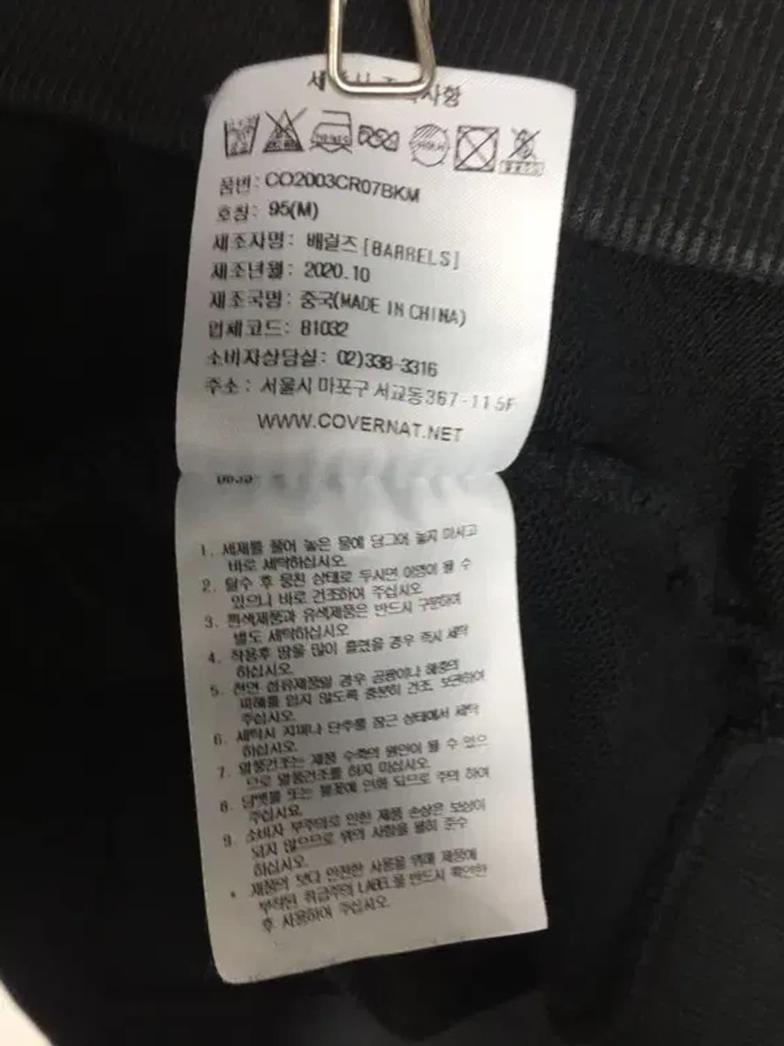 커버낫 심플 로고 맨투맨 블랙 M 2200234 상품이미지9