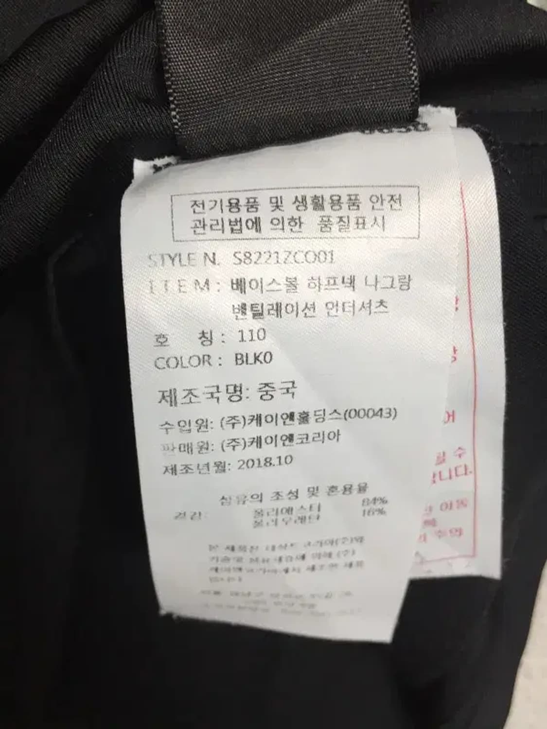 데상트 베이스볼 하프넥 나그람 언더 긴팔 티 블랙 110 2100178 상품이미지8