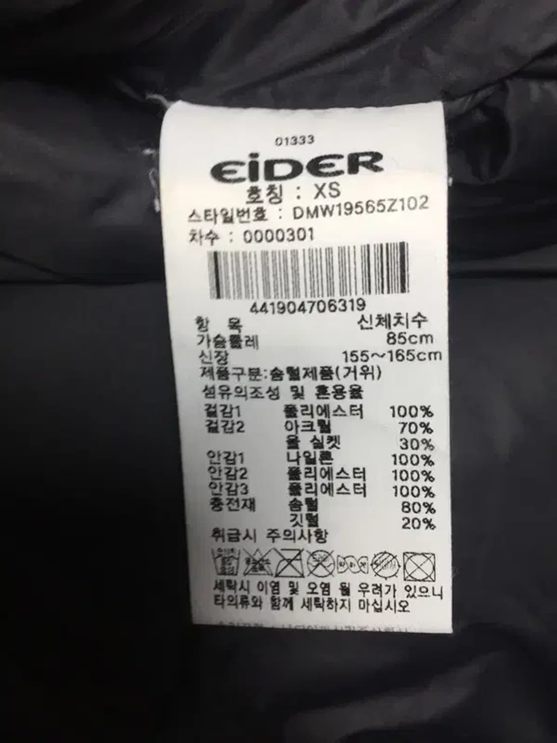 아이더 여성 구스다운 숏 패딩 블랙 XS 3400205 상품이미지8