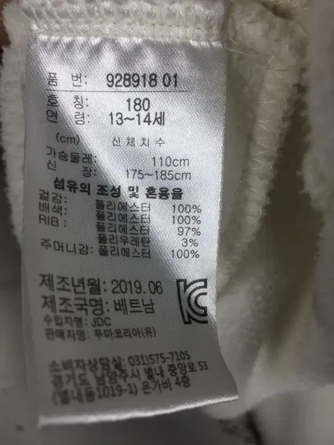 퓨마 주니어 플리스 집업 자켓 점퍼 화이트 180(L) 3400210 상품이미지9