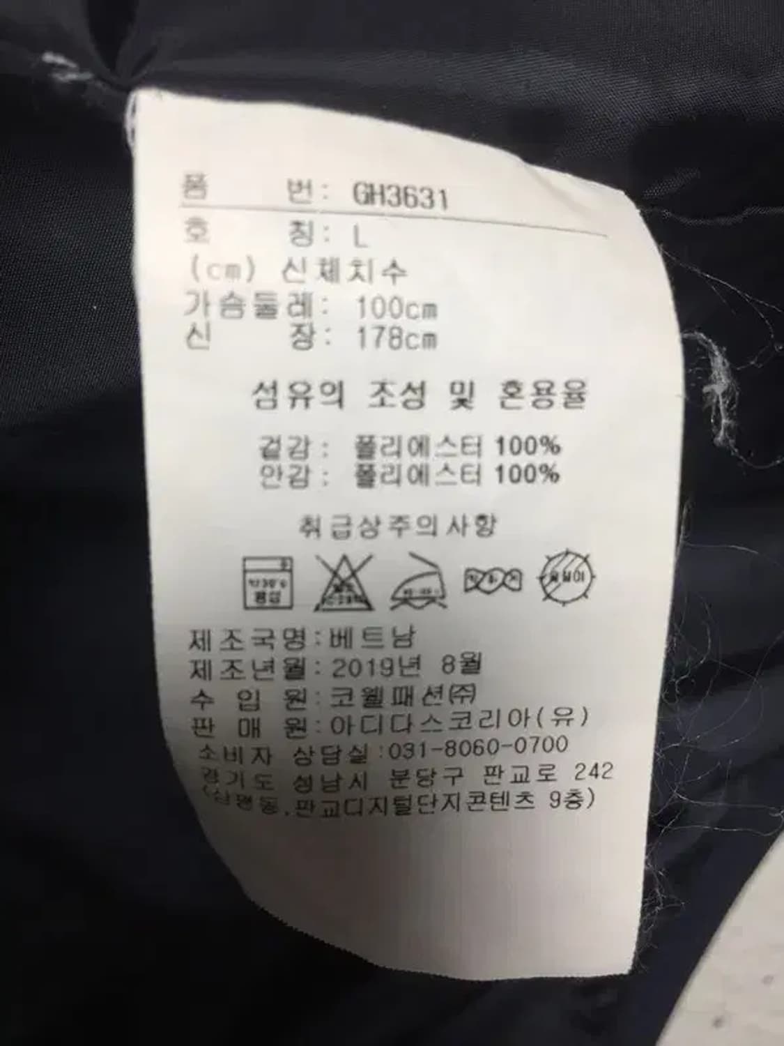 리복 클래식 후리스 집업 자켓 점퍼 화이트 L 3400211 상품이미지8