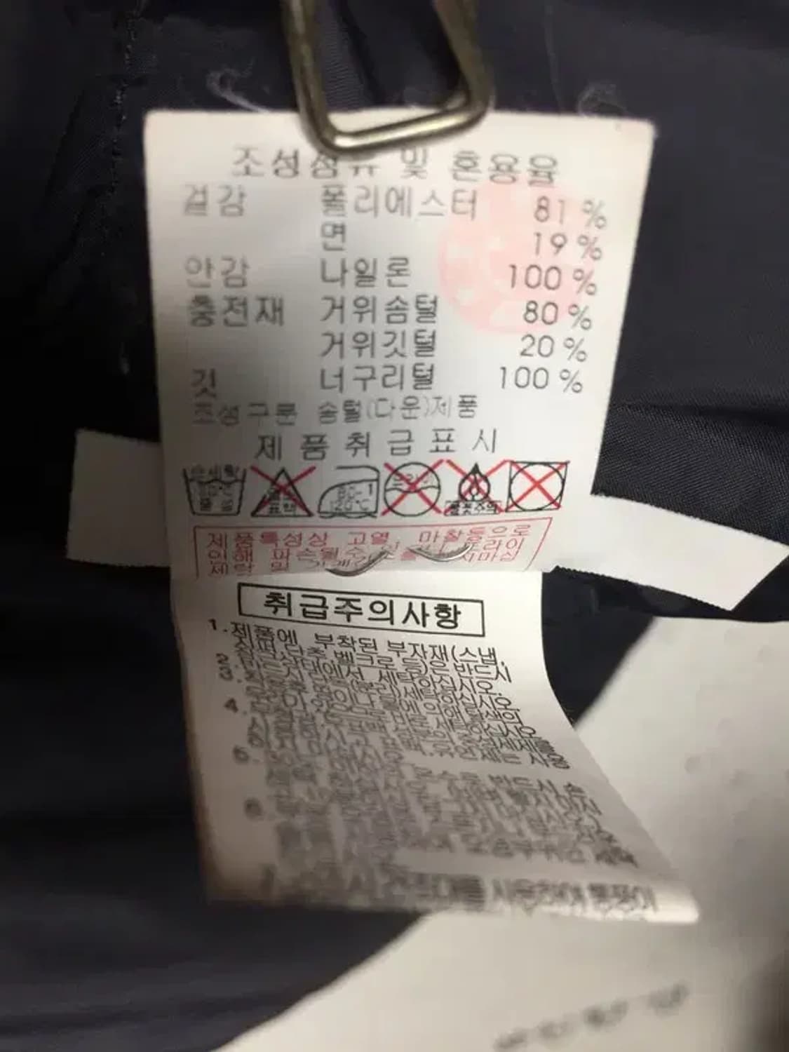 디스커버리 구스다운 패딩 점퍼 네이비 95 3400209 상품이미지9