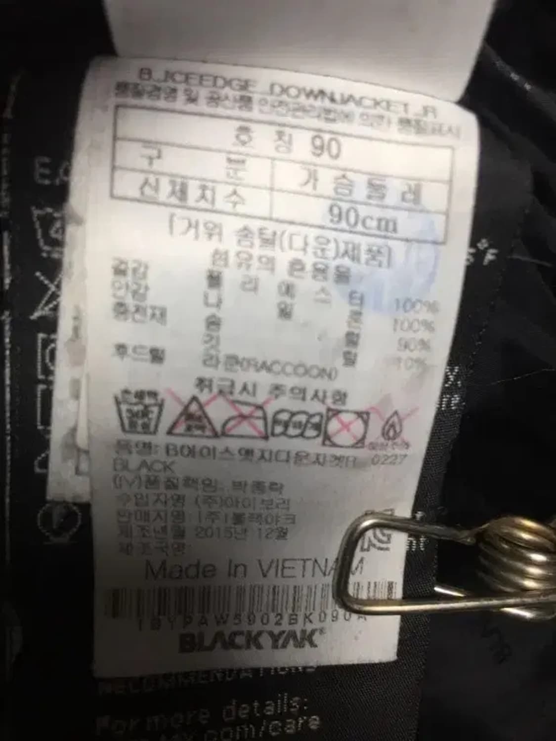 블랙야크 고어텍스 구스다운 패딩 점퍼 블랙 90 3400223 상품이미지8