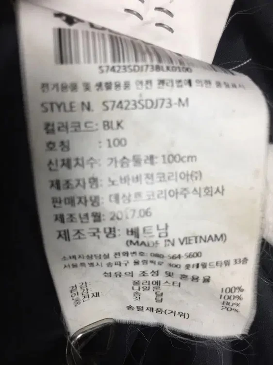 데상트 구스다운 롱 패딩 점퍼 블랙 S 3400225 상품이미지9