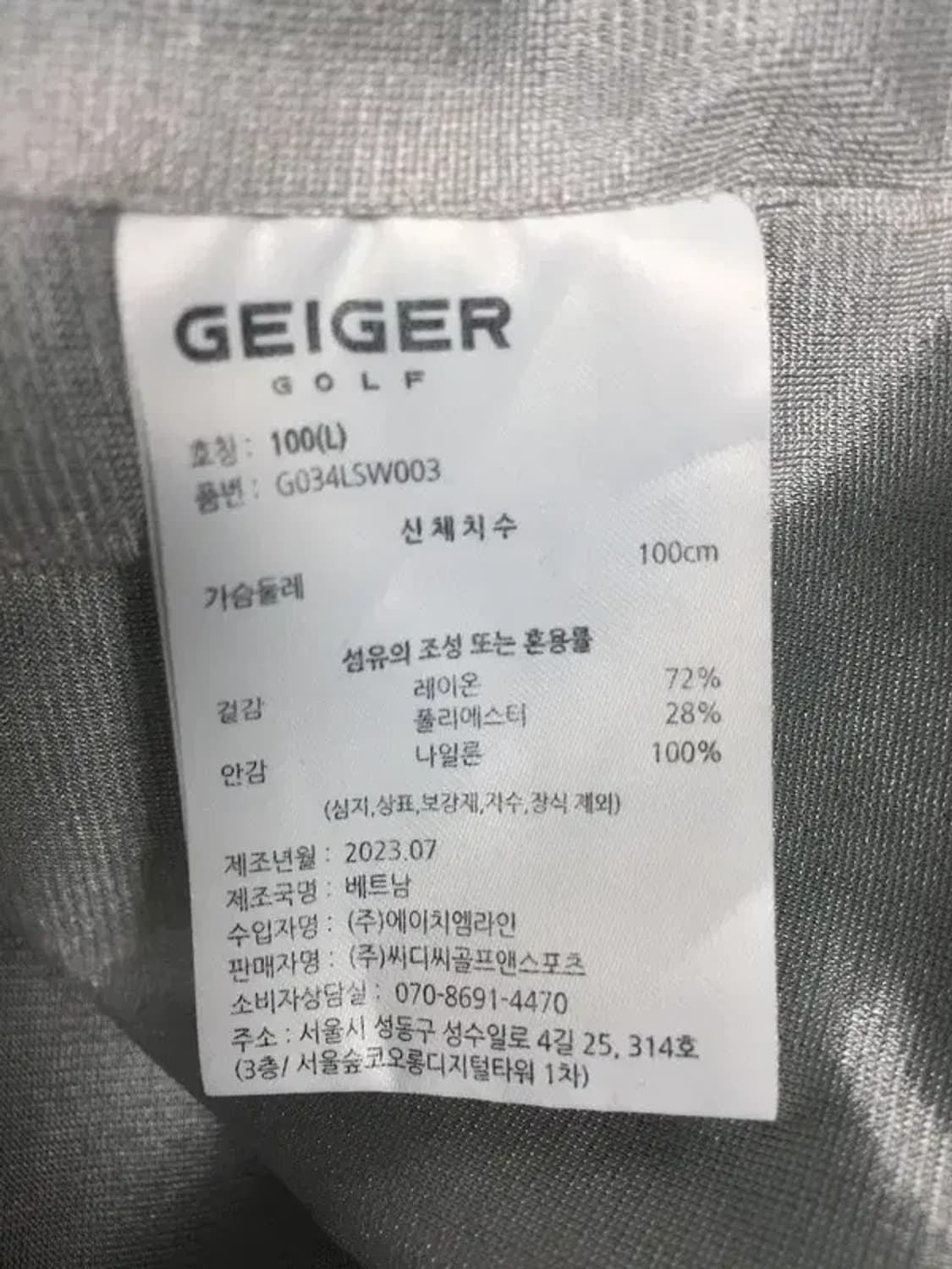 가이거골프 여성 반집업 방풍 니트 스웨터 그린 100(L) 2400120 상품이미지8