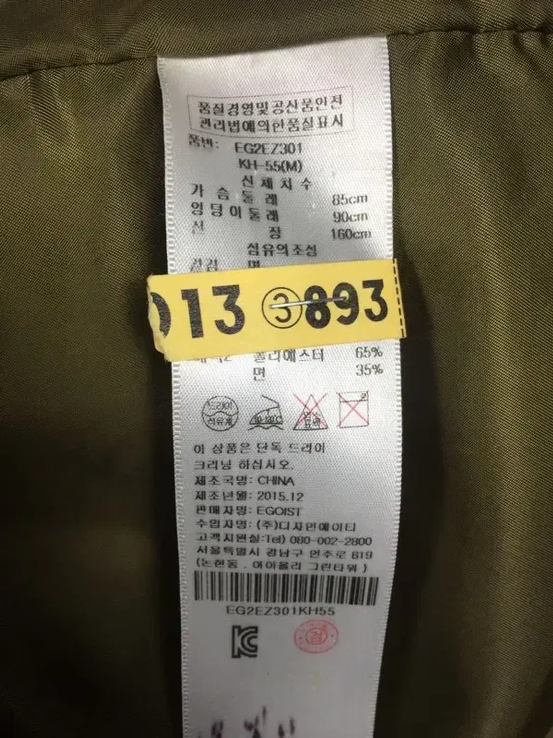 에고이스트 여성 야상 자켓 카키 55(95) 3200101 상품이미지10