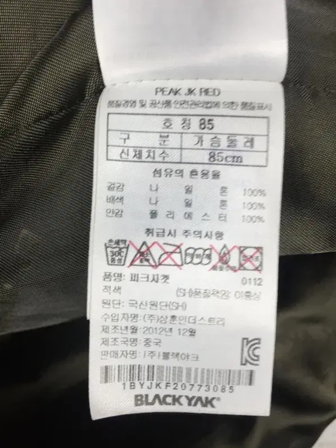 블랙야크 여성 기능성 등산 피크 자켓 레드 85 3200102 상품이미지10