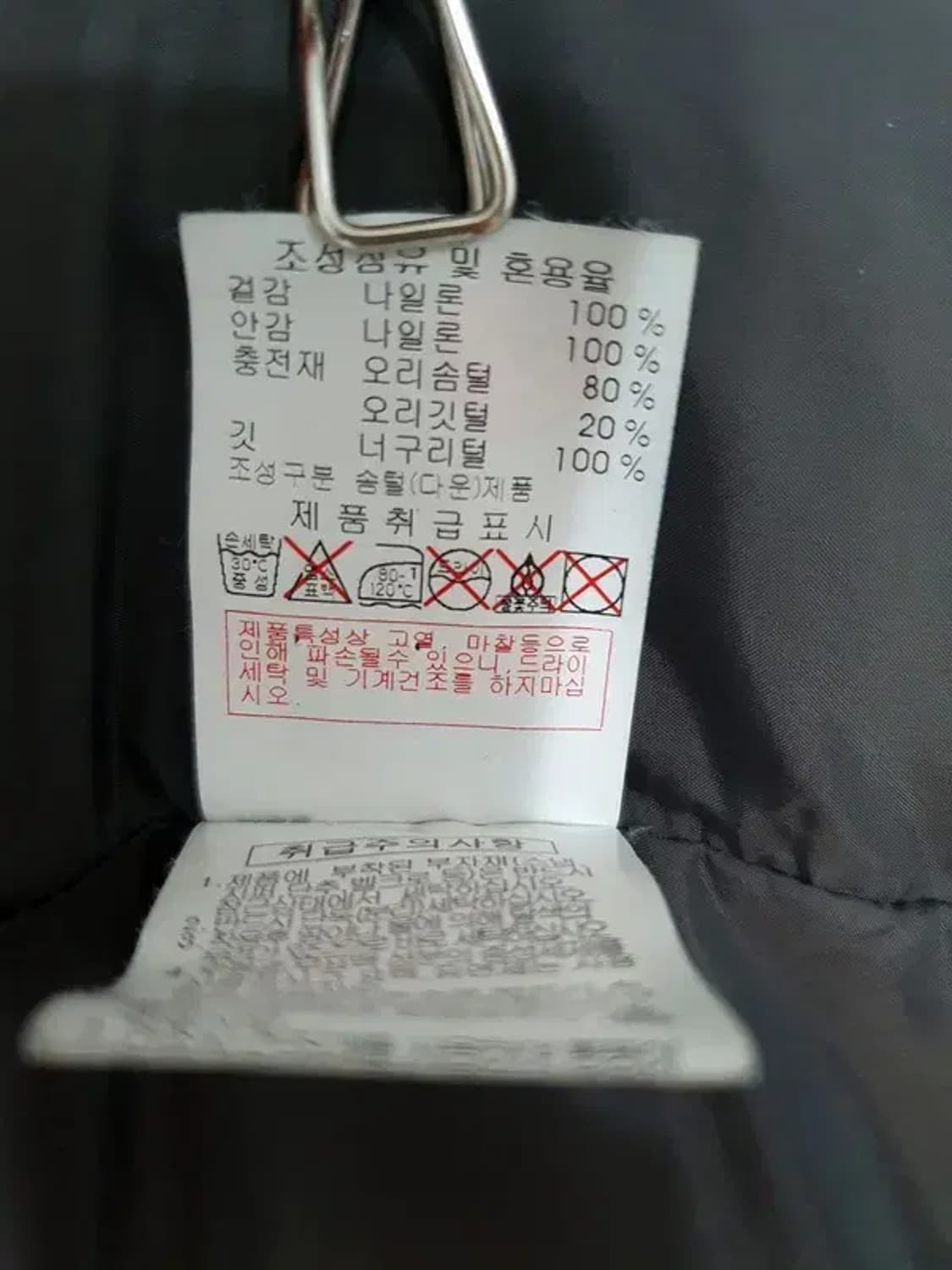 디스커버리 DISCOVERY 패딩 레드 3400028 상품이미지10