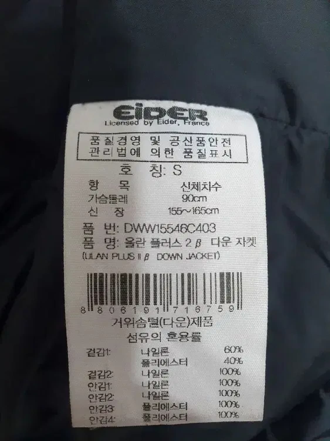 아이더 EIDER 울란플러스2 구스다운 롱패딩 그레이 3400033 상품이미지10