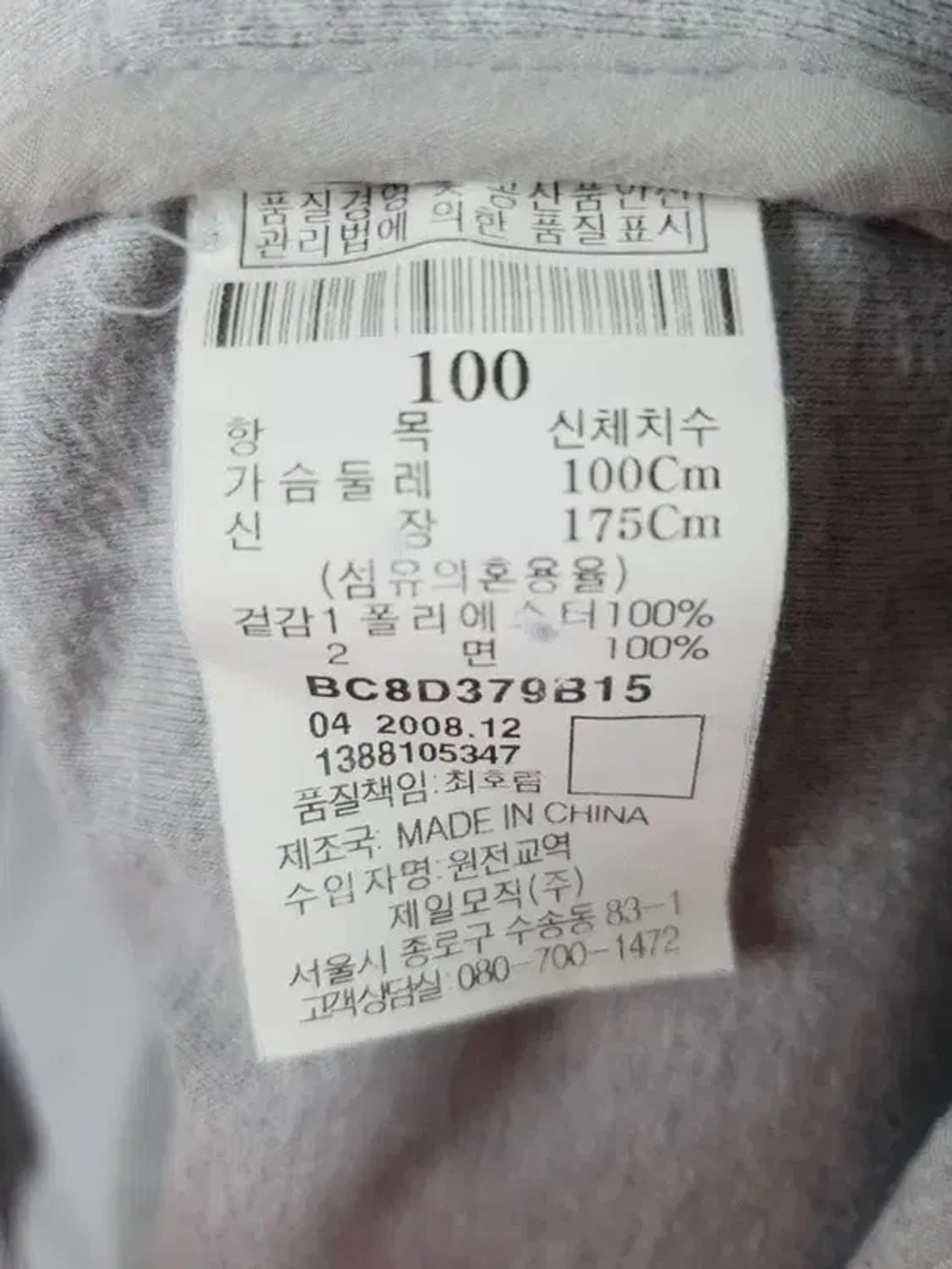 빈폴 BEANPOLE 후리스 뽀글이 블랙 3400038 상품이미지10