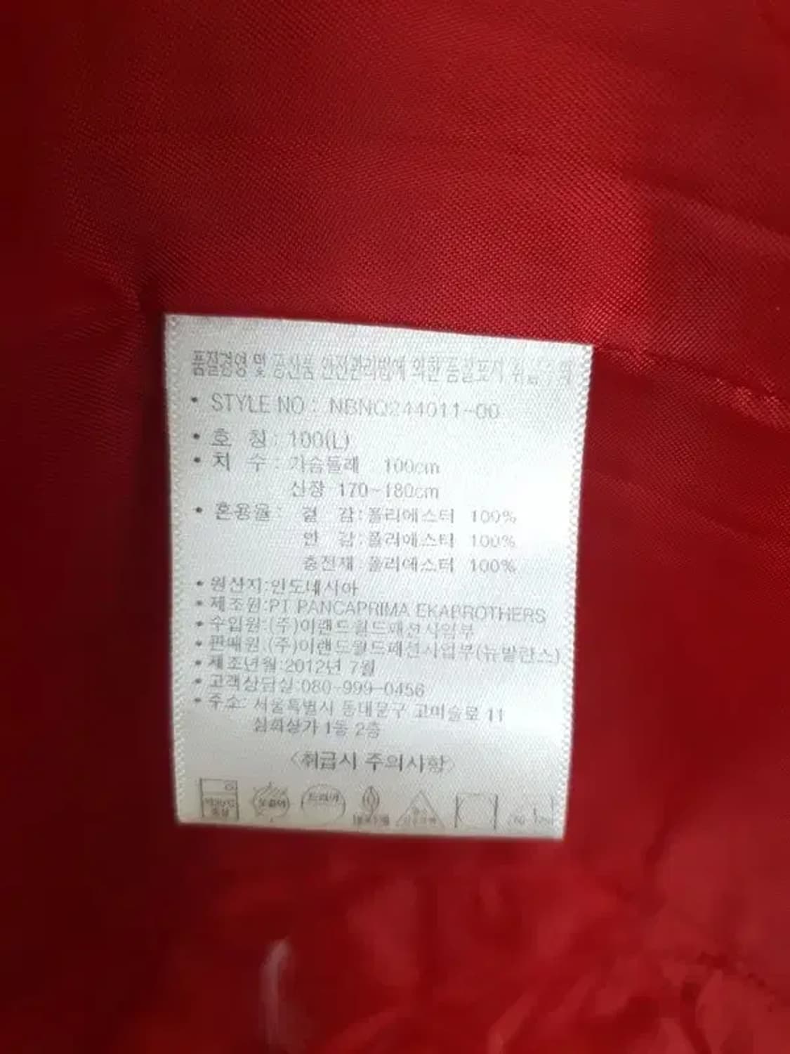 뉴발란스 NEW BALANCE 경량자켓 레드 3400059 상품이미지10