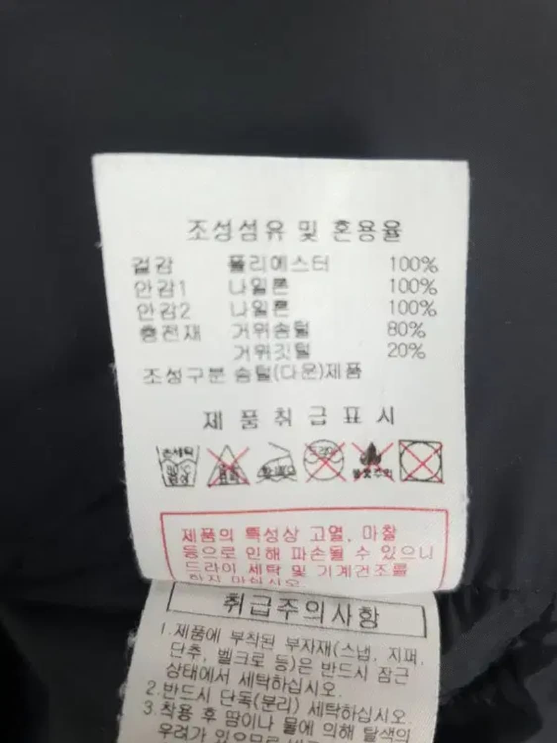 디스커버리 프리미엄 구스다운롱패딩 다크네이비 3400066 상품이미지10