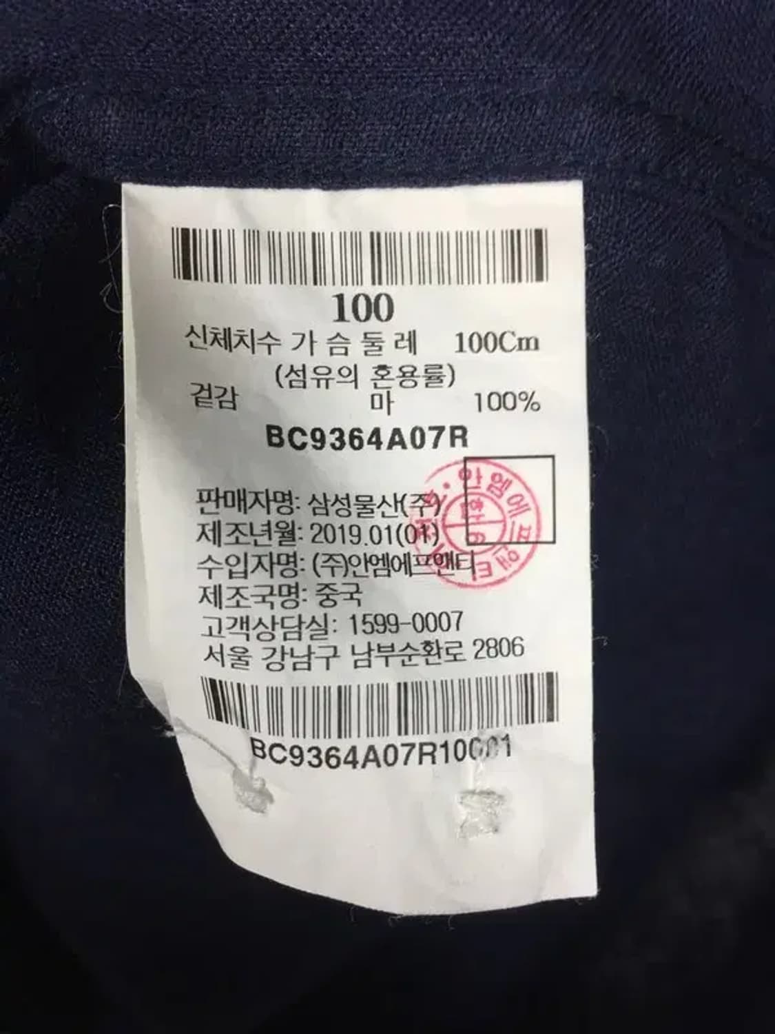 빈폴 린넨 긴팔 셔츠 네이비 100 1100385 상품이미지8