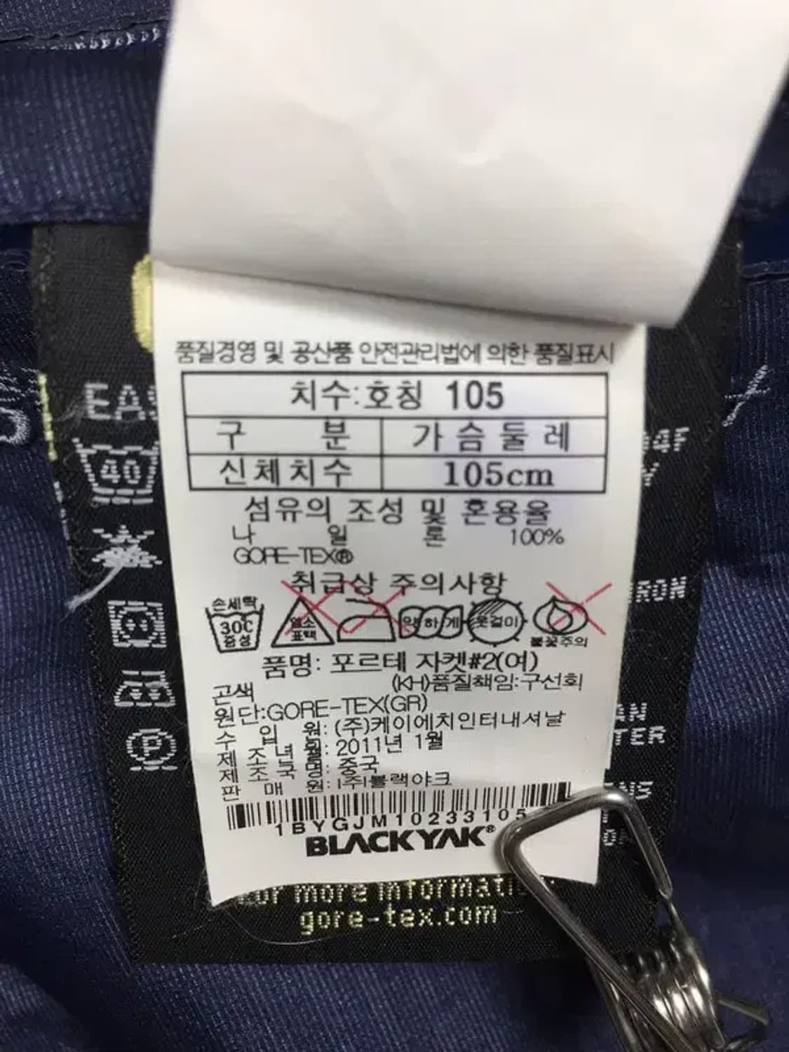 블랙야크 고어텍스 컴포트 바람막이 자켓 네이비 105 3800221 상품이미지8