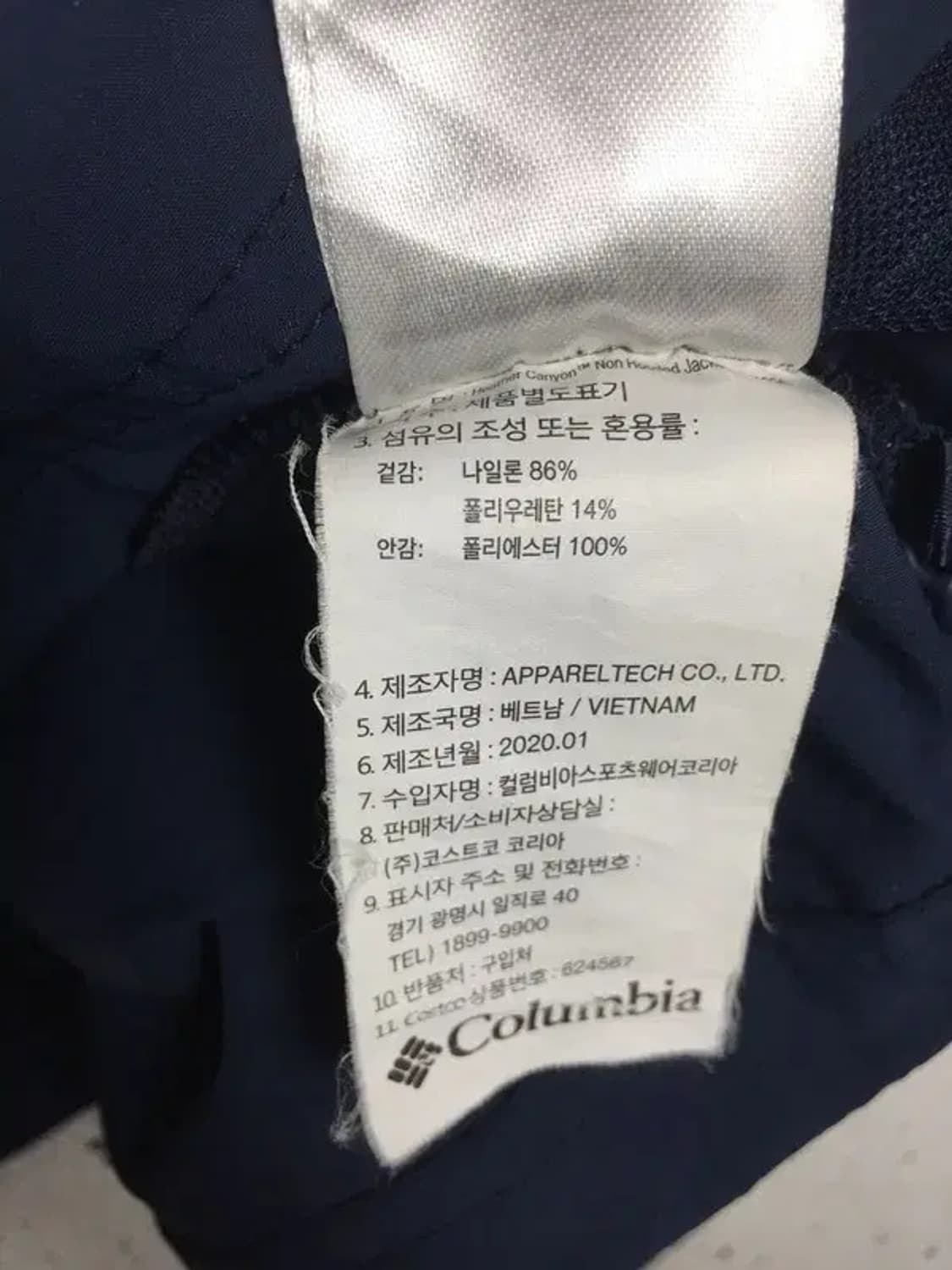 콜롬비아 옴니쉴드 바라막이 자켓 네이비 XL 3800223 상품이미지8